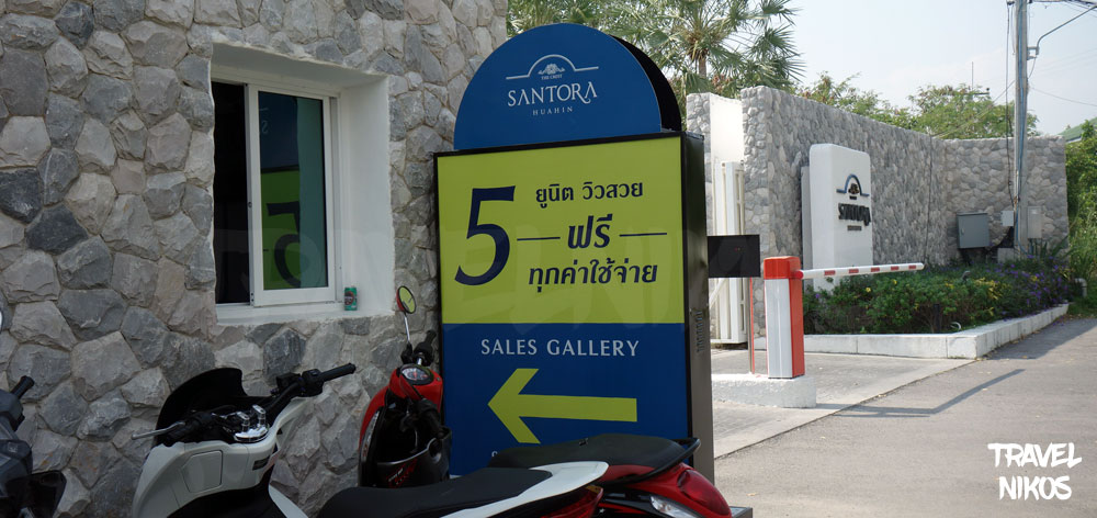 Συγκρότημα κατοικιών Santora από την λέξη Σαντορίνη