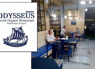 Ελληνικό Εστιατόριο Odysseus Greek Restaurant Πουκέτ