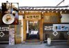 Ελληνικό Εστιατόριο Niko Kitchen στην Σεούλ της Νότιας Κορέας