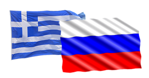 σχέσεις Ελλάδος - Ρωσίας