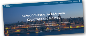 Ελληνική Κοινότητα Μάλτας, Hellenic Society of Malta